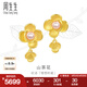 周生生七夕禮物 足金山茶花黃金耳釘耳環(huán)珍珠耳墜三金首飾90230E定價
