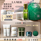 海藍(lán)之謎（LA MER）強(qiáng)韌修護(hù)套裝(精萃水+面霜)護(hù)膚品化妝品禮盒七夕情人節(jié)生日禮物