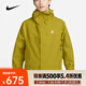 耐克 （NIKE）2024年男子AS M ACG SF CASCADE RAIN JKT夾克 DV9416-390 XL