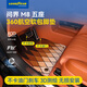 固特異（Goodyear）全包圍適用問(wèn)界M8五座腳墊360航空軟包原車(chē)色定制+星空年華毯