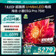 海信電視小墨E5Q Pro 75英寸超畫質(zhì)U+Mini LED 信芯芯片 墨晶屏300Hz高刷 768分區(qū) E5NPRO升級國家補貼 75英寸