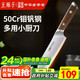 王麻子菜刀家用 50Cr水果刀主廚刀 三德刀料理壽司輔食多用小廚刀
