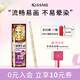 奇士美（kiss me）花盈美蔻柔妝纖細眼線(xiàn)筆0.1g 02棕色（筆芯2mm旋出型 耐汗防水）
