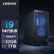 聯(lián)想（Lenovo）拯救者刃7000K 2025 游戲主機臺式電腦(酷睿i9-14900HX RTX5060TI 8GB顯卡 32G DDR5 )國家補貼20%
