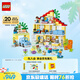 樂高（LEGO）積木拼裝得寶10994 三合一夢幻小屋大顆粒積木桌兒童玩具生日禮物