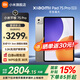 小米平板7S pro 【國家補貼】12.5英寸3.2K超清護眼大屏144Hz高刷xiaomipad7S pro2025新款平板電腦 鈦原色 8GB+256GB 標準版