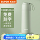 蘇泊爾（SUPOR）保溫杯女士不銹鋼大容量水杯高顏值茶杯車載便攜杯子教師節(jié)禮物 灰豆綠500ml【24小時保溫】