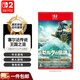 任天堂（Nintendo）Switch2 游戲卡帶 NS2 游戲軟件 專用軟件實(shí)體卡帶 NS2 塞爾達(dá)傳說(shuō)王國(guó)之淚（中文）