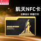 山頭林村三角洲行動(dòng)房卡周邊金屬質(zhì)感國王總裁卡帶NFC游戲啟動(dòng)游戲周邊 金屬款【總裁會(huì )客廳】