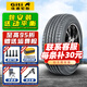 佳通輪胎（Giti） Comfort SUV520 225/60R17 99H 適配IX35吉利GX7 全新汽車輪胎
