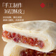 嘉華 月餅 云腿白餅400g 云南特產(chǎn)滇式火腿傳統(tǒng)糕點中秋月餅團購送禮