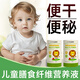 LoveLion膳食纖維通便嬰兒寶寶便秘潤腸乳低聚果糖兒童便秘大便干燥羊屎蛋 兩瓶裝