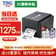 TSC (臺半)TE244/TE344條碼不干膠標簽打印機電子面單條碼機貨架簽固定資產(chǎn)打印機 TE344（300DPI）