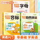 斗半匠小學生零基礎(chǔ)學英語入門小學英語自然拼讀26個字母48個音標漫畫啟蒙小學通用英語專項訓練（3冊）