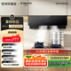 方太02-JCD10TA家用側(cè)吸抽油煙機(jī)24巡航風(fēng)量 直流變頻 智能巡航 小尺寸 國(guó)家補(bǔ)貼20%（可搭配燃?xì)庠睿? title=