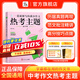 暑促立減10%】作文紙條2026備考一看就能寫的滿分作文卡片初中版真題解析作文素材語文考試中考作文提分升書高分范文熱考主題初一二三2025新版一看就能用的作文素材文言文原來這么簡單寫作技巧模板全國通用