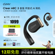 cleerARC3代不入耳開放式金榜掛耳式AI智能杜比聲藍(lán)牙運(yùn)動(dòng)耳機(jī)禮物適配華為蘋果小米國家補(bǔ)貼 恒星黑