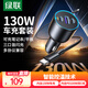 綠聯(lián)車載充電器數(shù)據(jù)線套裝 汽車點(diǎn)煙器一拖三內(nèi)含130W車充+100W雙C線1米
