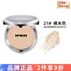 憶可恩（IPKN）IPKN彩妝韓國進口保濕控油定妝持久持妝 芳香定妝粉持久控油粉餅#裸米色