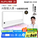 奧普smart智能人感浴霸S2-AIR【國(guó)家補(bǔ)貼】AI人感控制鉑金除臭風(fēng)暖
