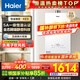 海爾（Haier）燃?xì)鉄崴鳌緡a(bǔ)換新立減15%】16升天然氣家用水伺服恒溫五段微火七重凈水洗下置風(fēng)機(jī)密閉靜音KE5 16L 【KE5】爆款靜音超高性價(jià)比