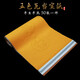 吉穎齋四尺對開(kāi)條屏仿古瓦當對聯(lián)宣紙半生半熟五言七言對聯(lián)紙毛筆書(shū)法作品紙創(chuàng  )作專(zhuān)用五色彩色宣紙半生熟批發(fā) 七言款（50張/件） 五色瓦當宣紙（34cm*138cm）