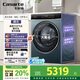 卡薩帝（Casarte）LB攬光洗烘一體機(jī) 滾筒10公斤懶人洗衣機(jī)全自動   直驅(qū)精華洗 以舊換新家電補(bǔ)貼國補(bǔ) HB10LUALBU1