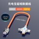 智能力tpc-c數(shù)據(jù)線轉(zhuǎn)蘋果6A充電寶三合一充電線短蘋果旅行便攜100w華為小米安卓iPhone 14手機(jī)超短閃充 USB三合一【橙色】88W快充 【50cm】