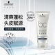 施華蔻專業(yè)【京東試用】BC保麗清爽潔凈洗發(fā)水50ml旅行裝
