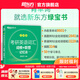 新東方2026考研英語詞匯詞根+聯(lián)想記憶法 亂序版 考研單詞書  新東方綠寶書 可搭考研真相歷年真題黃皮書田靜句句真研 考研英語詞匯 考研英語詞匯 亂序版【詞匯量8601個】