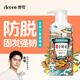 澳雪（accen）云南小黃姜防脫洗發(fā)水500ml 強(qiáng)根固發(fā)減少掉發(fā)