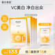 春日來信VC美白面膜補水保濕改善暗沉提亮膚色維C面膜5片*3盒