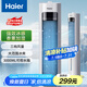海爾（Haier）家用水冷塔扇加濕冷風(fēng)機制冷神器移動小空調(diào)扇節(jié)能無葉塔扇香薰冷風(fēng)扇 機械款HFZ-J8625A