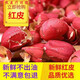 北京同仁堂原料中藥材 農(nóng)家紅皮新貨花生衣 500克  無硫新鮮血小板 花生衣優(yōu)/1000克