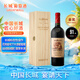 長城 華夏葡園 金獎A區(qū)赤霞珠干紅葡萄酒 木盒 750ml 單瓶裝 