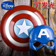 迪士尼（DISNEY）復(fù)仇者聯(lián)盟4美國隊長發(fā)光發(fā)聲1:1大號盾牌玩具兒童表演道具金屬色 2024新款【 美國隊長 盾牌+面具】2025新款 美國隊長發(fā)光玩具