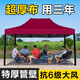優(yōu)萊可可遮陽(yáng)棚防曬伸縮停車(chē)棚廣告網(wǎng)紅擺攤用折疊雨棚大傘四腳傘戶(hù)外帳篷 2x2米【特粗特厚黑六菱架】酒紅