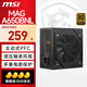 MSI微星650w電源迫擊炮600W爆破彈500W臺式機電腦電源主機 MAG A650BNL額定650W銅牌/5年保