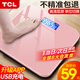 TCL體重秤智能體脂秤家用小型高精準(zhǔn)電子秤人體健康稱重計(jì)減肥USB充電款 玫瑰金【81項(xiàng)數(shù)據(jù)檢測(cè)+APP智聯(lián)】充電款體重秤