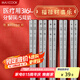 美廚（maxcook）316L不銹鋼筷子 5雙裝分餐方筷分色筷子家用創(chuàng)意餐具套裝 MCK3819