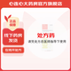 [信必可都保]布地奈德福莫特羅吸入粉霧劑(II) 160μg:4.5μg*60吸 1盒裝 27年7月過(guò)期
