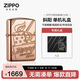 ZIPPO打火機(jī)之寶防風(fēng)煤油 斜陽 商務(wù)系列生日禮物男士收藏 單機(jī)禮盒