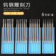 OUOETY電動(dòng)核雕刀雕刻刀橄欖核木頭微雕鉆頭木雕刀工具木工蛋雕刀頭套裝 大中小+特小各一套/4盒