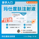 按下單時間優(yōu)先發(fā)貨【具體規(guī)格咨詢在線客服】信爾美 瑪仕度肽注射液掛號拿藥預(yù)約服務(wù) 2mg*2支*1盒