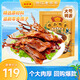 藤橋牌精品鴨舌408g多口味溫州特產(chǎn)鹵味休閑宿舍零食夜宵解餓