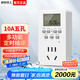 國(guó)際電工智能定時(shí)器插座家用電源多功能電子定時(shí)開關(guān)預(yù)約循環(huán)自動(dòng)通電斷電 10A智能定時(shí)插座