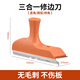 IMBOT三合一封邊條修邊刀木工手動(dòng)圓弧倒角刮刀免漆生態(tài)板修邊輔助工具 封邊切刀【修邊倒角圓弧】