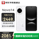 華為 nova 14  256GB 凝霜白 后置多焦段質感人像 鴻蒙AI 100W超級快充【小時達】
