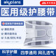 KYOLENS醫(yī)用護(hù)腰帶腰間盤突出腰肌勞損腰椎護(hù)具支撐保暖術(shù)后男女士久坐