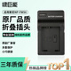 綠巨能（llano）適用索尼NP-FW50相機電池充電器ZV-E10 A6000 A6100 A6400 A6500 A6300 A7M2 A5100 A7S2 ZVE10